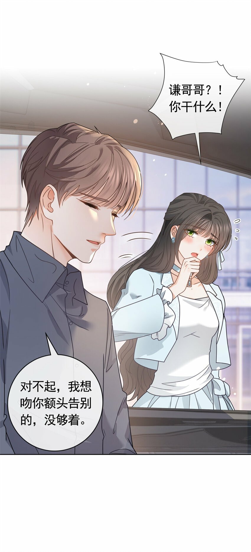 121 应聘陷阱7