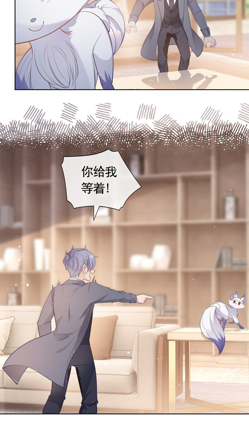 073 化形归来10