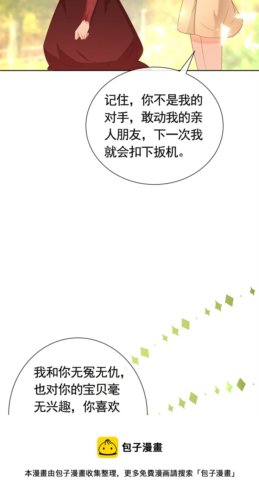 026 女人之间的真枪实弹28