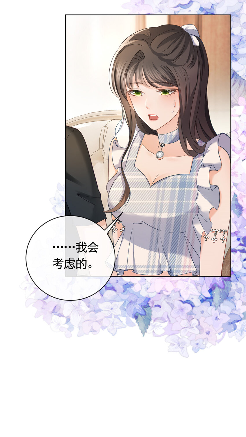 056凌曦的前男友13