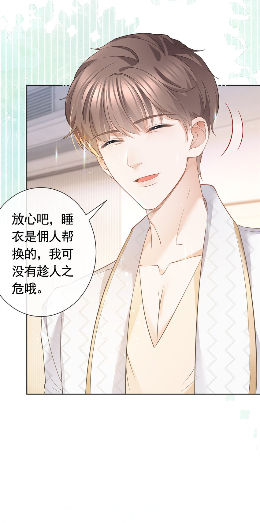 018 我不爱她9