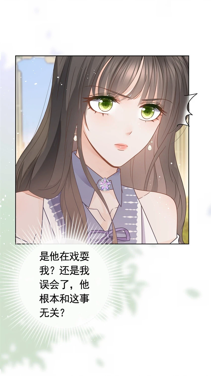104 我不会娶任何人4
