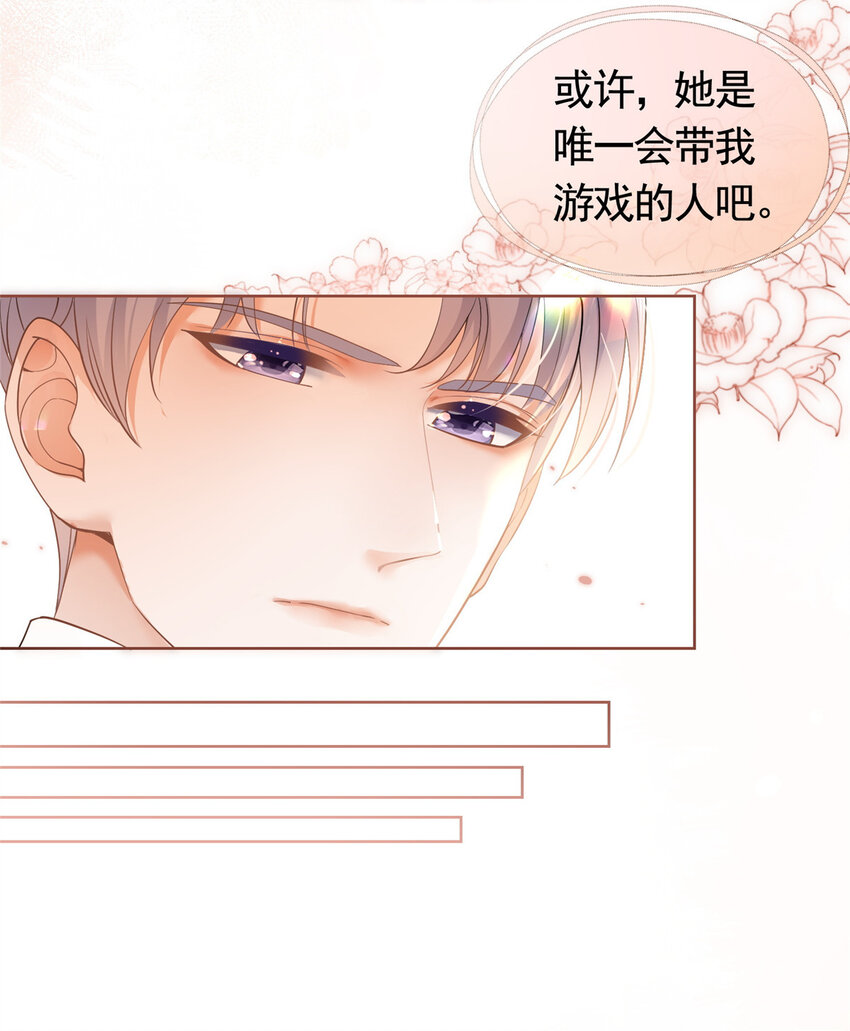 044狐狸的游戏14