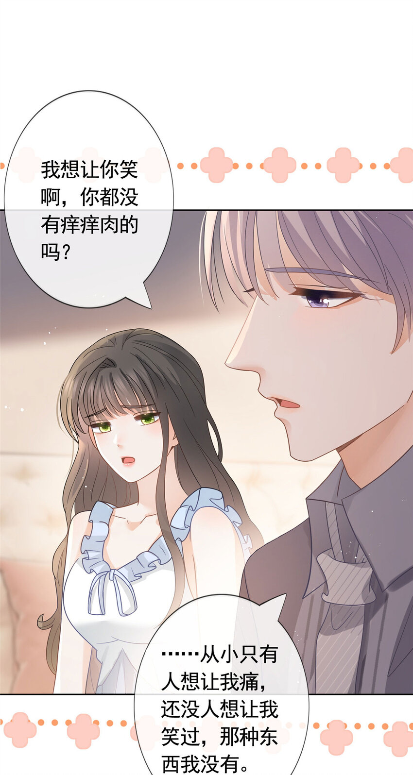 091 红发及腰的男人8