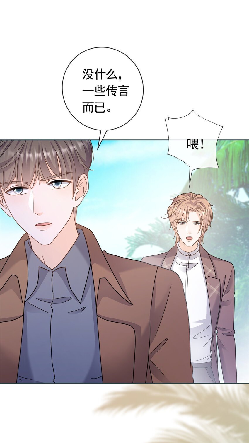 130 我俩竟然能站在一处15
