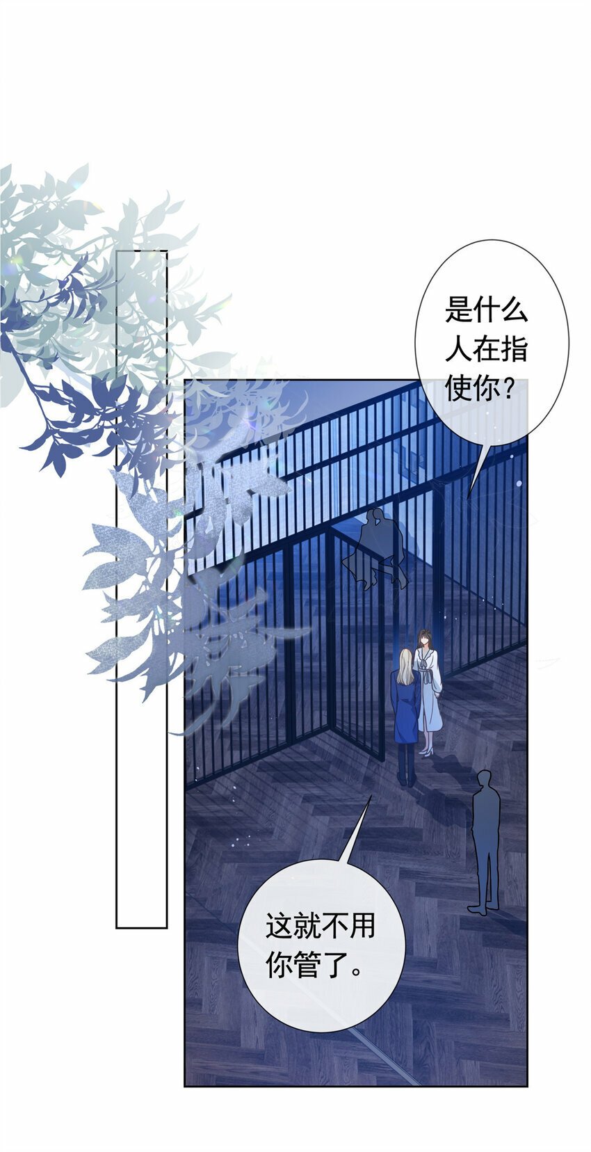 109 复活的大魔王2