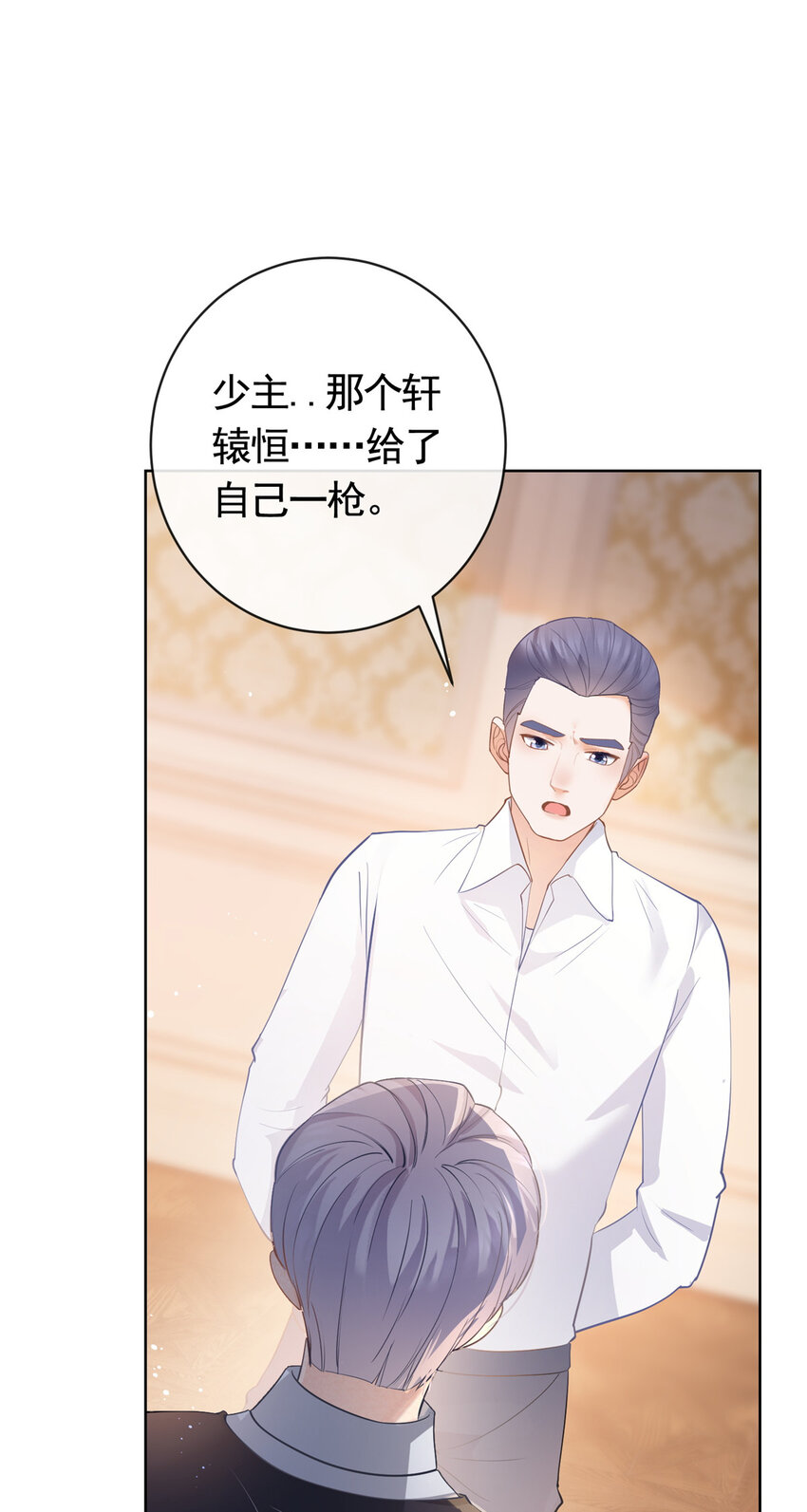 065 轩辕恒给了自己一枪32