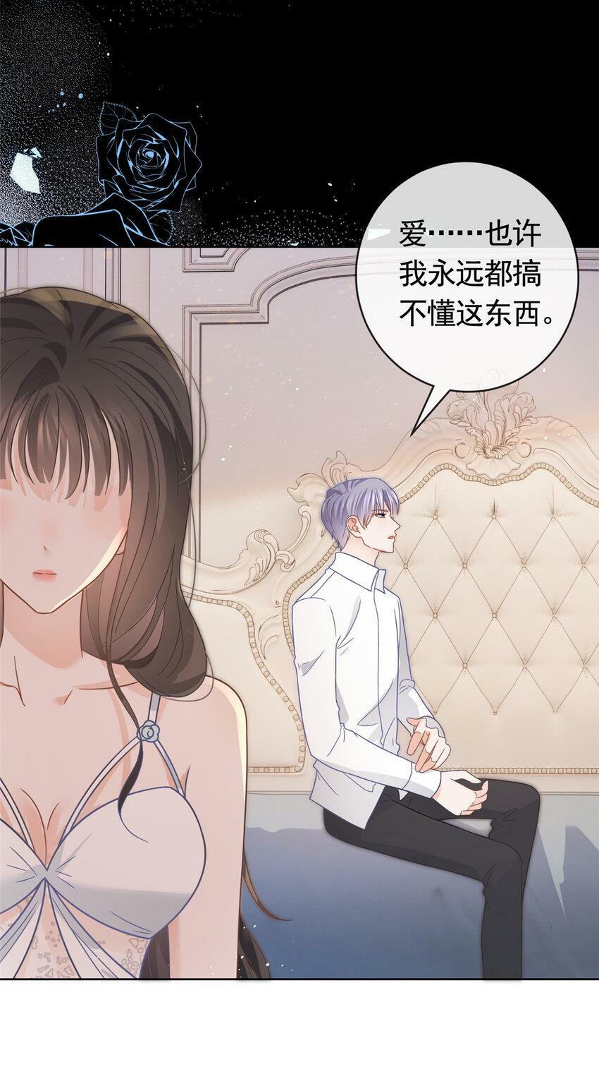 107 喝下我给你的毒16