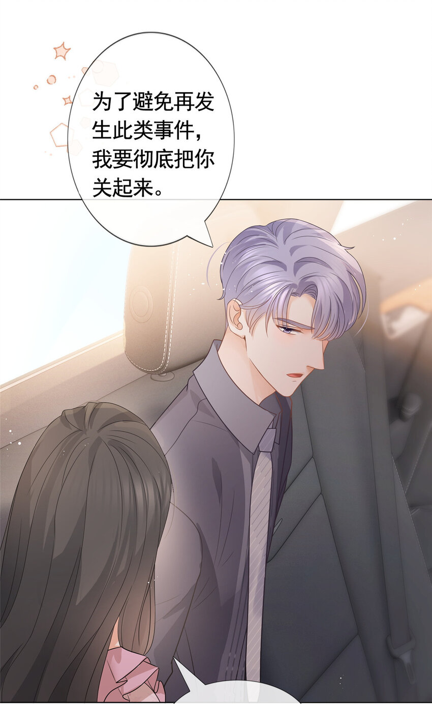 089 敞开心扉的墨笙31