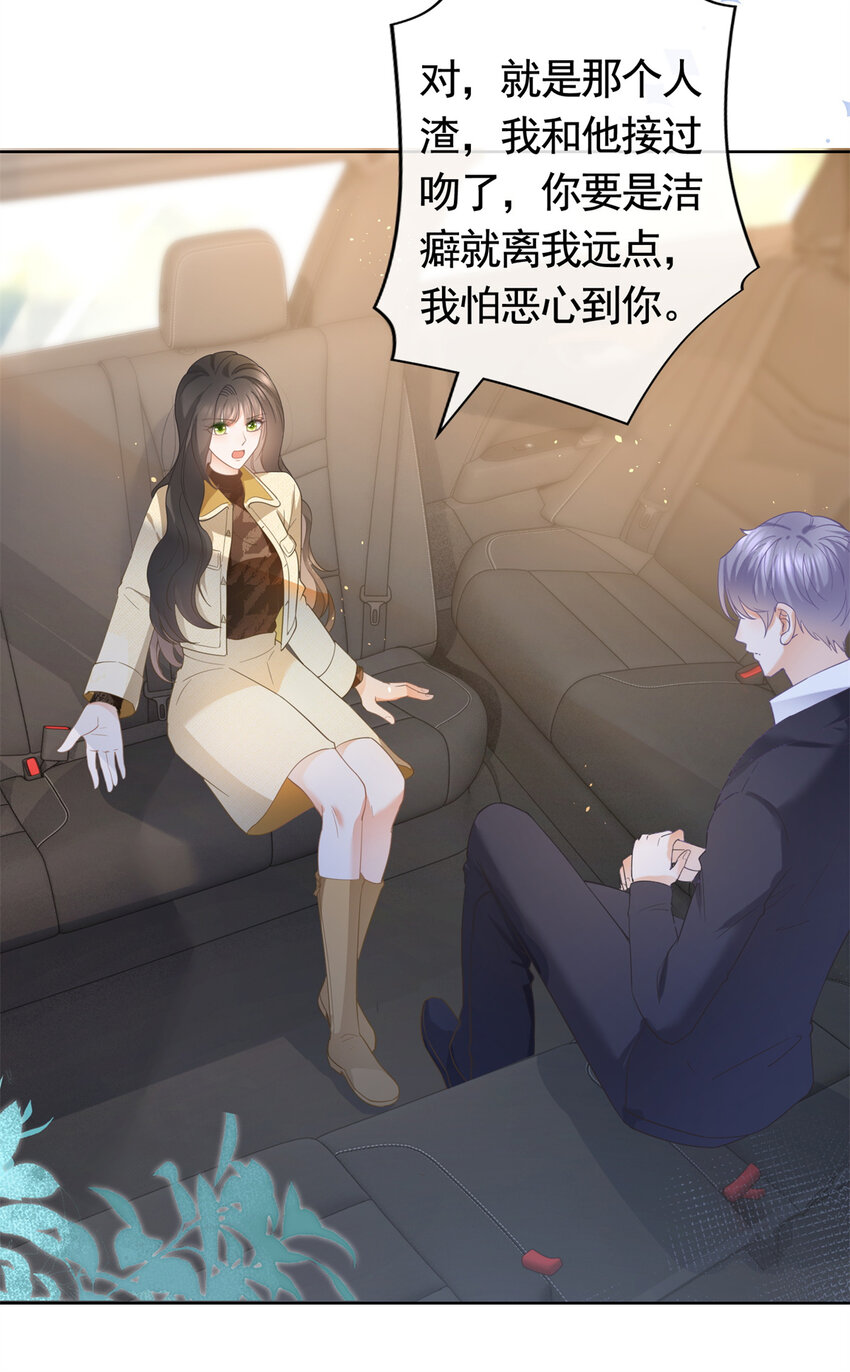 022 强制性的吻30