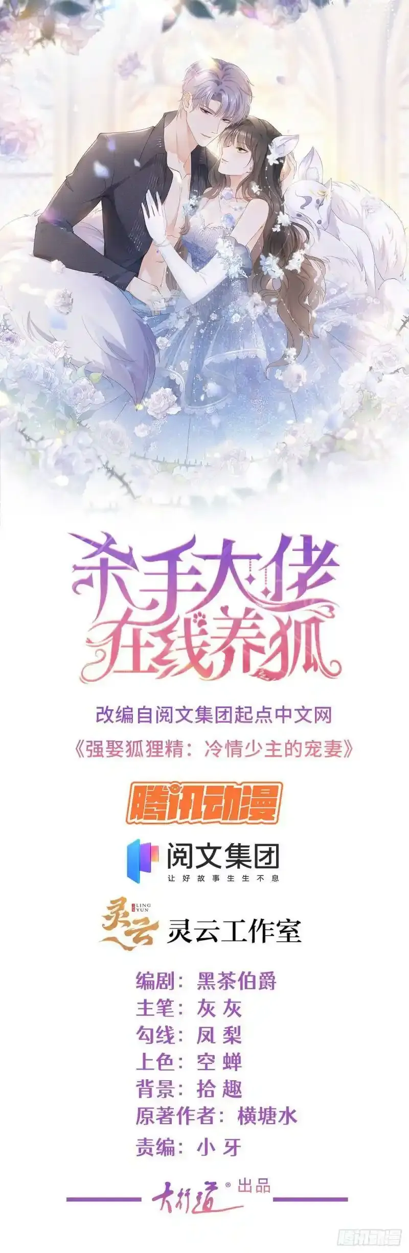 预告22