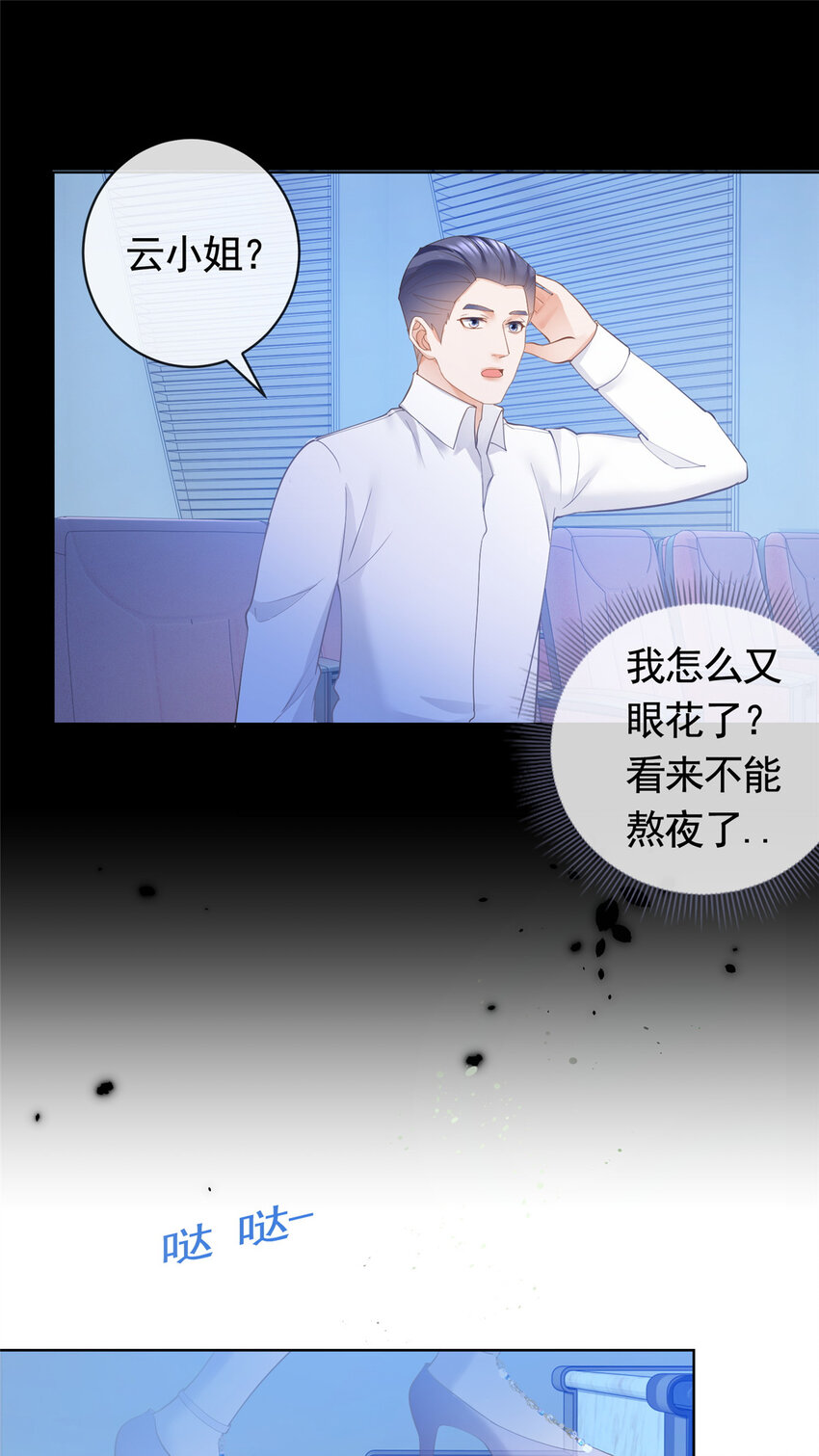 050另外的狐族19