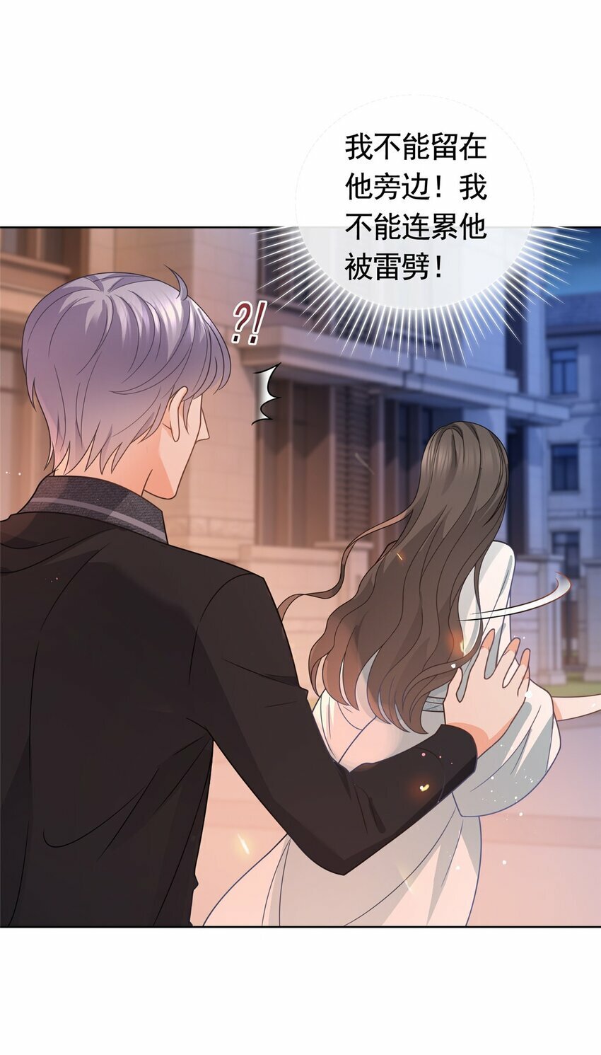 110 狐妖雷劫17