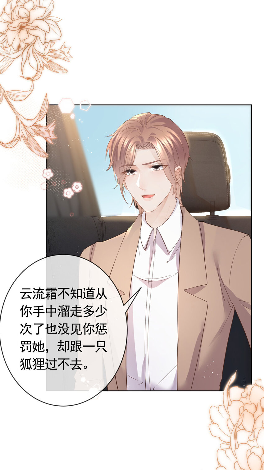 069 银狐又落网28