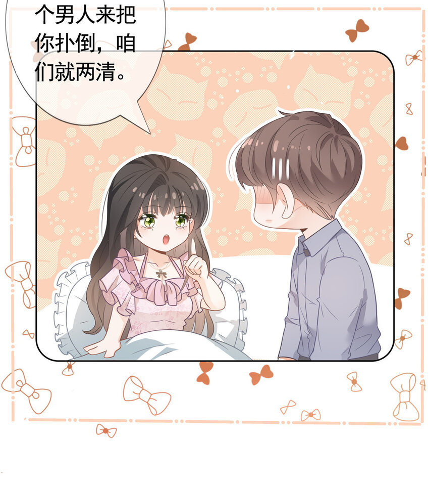 087 找个男人治你15