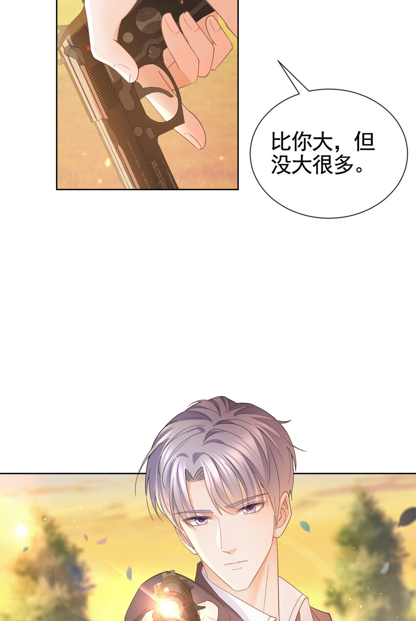 023 不解风情42