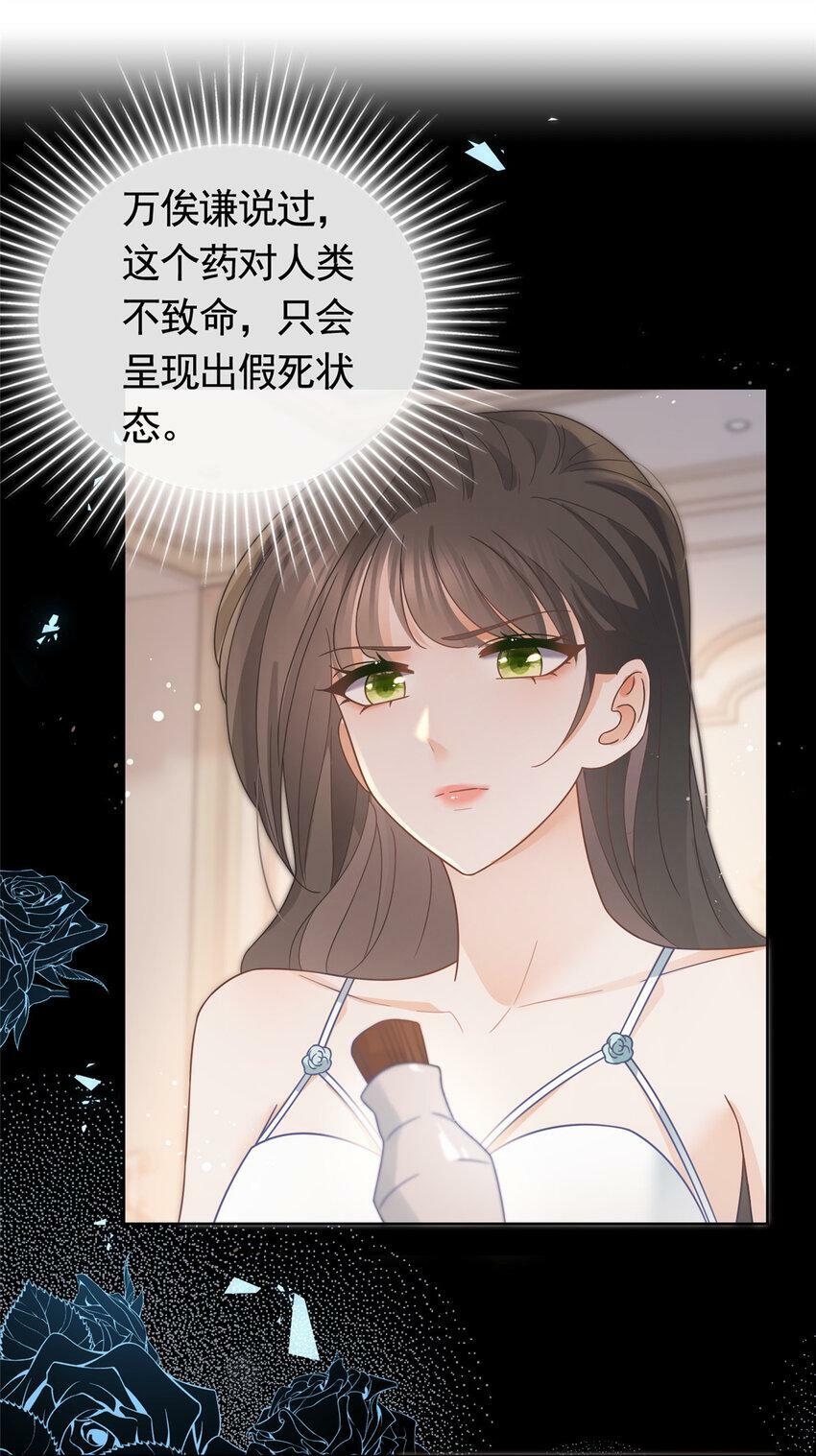 107 喝下我给你的毒14