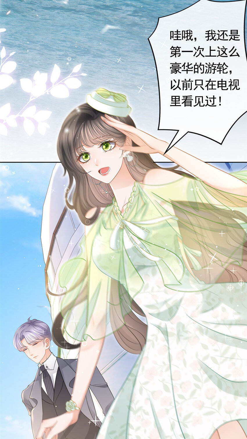 057霸道总裁的浪漫20