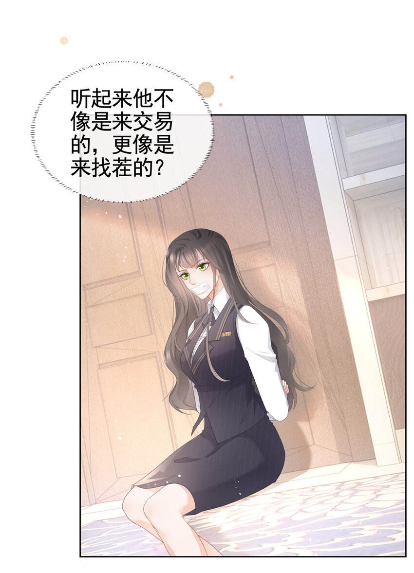 009 遭捆绑的小猫咪29