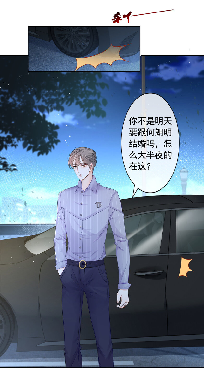 002 吃掉宝石27