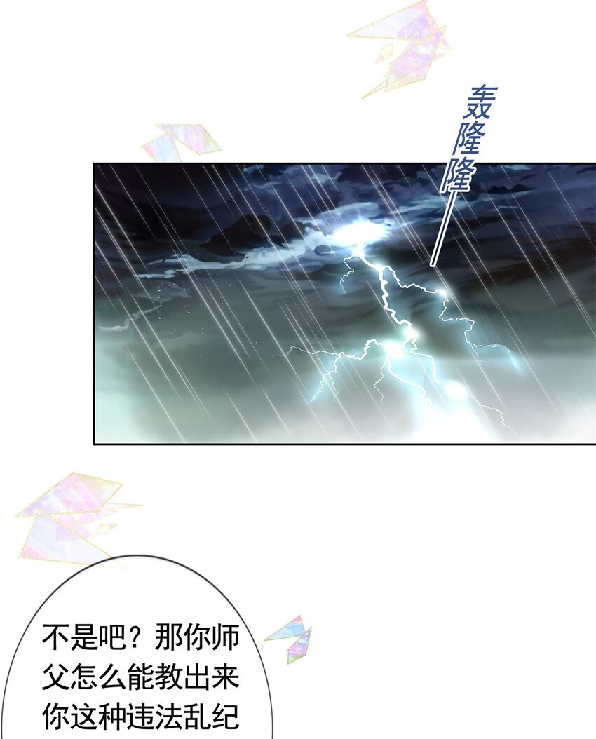 098 墨笙的天使不是我6
