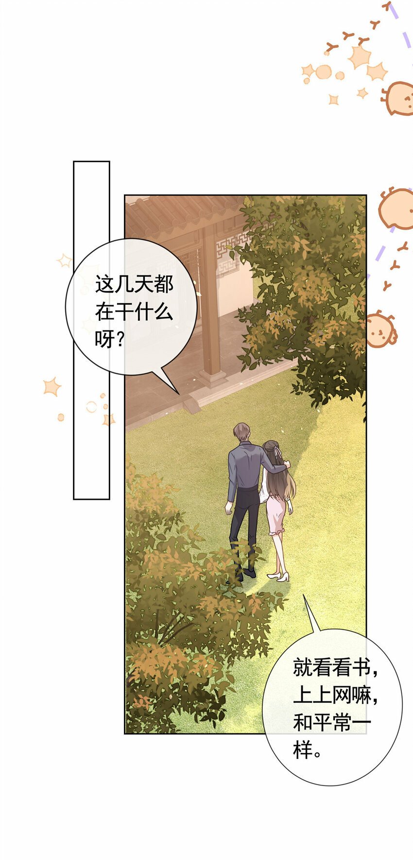 115 忘却一切12