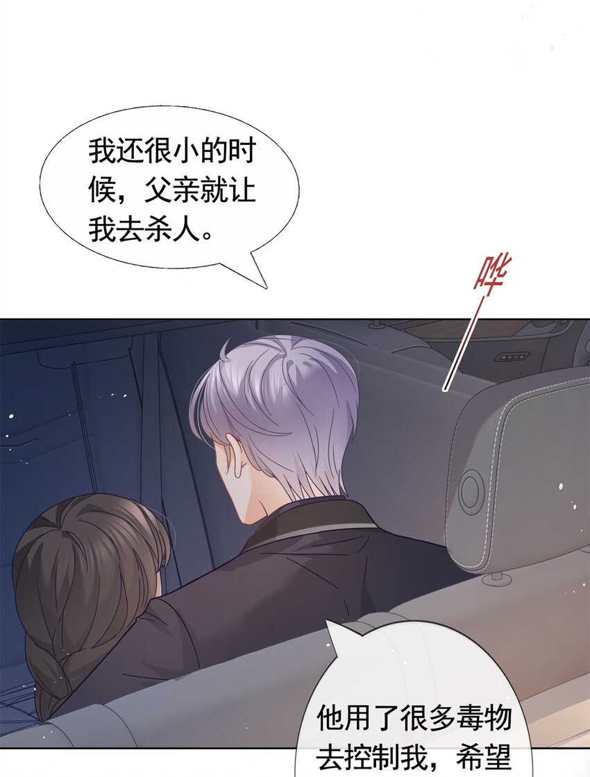 098 墨笙的天使不是我11