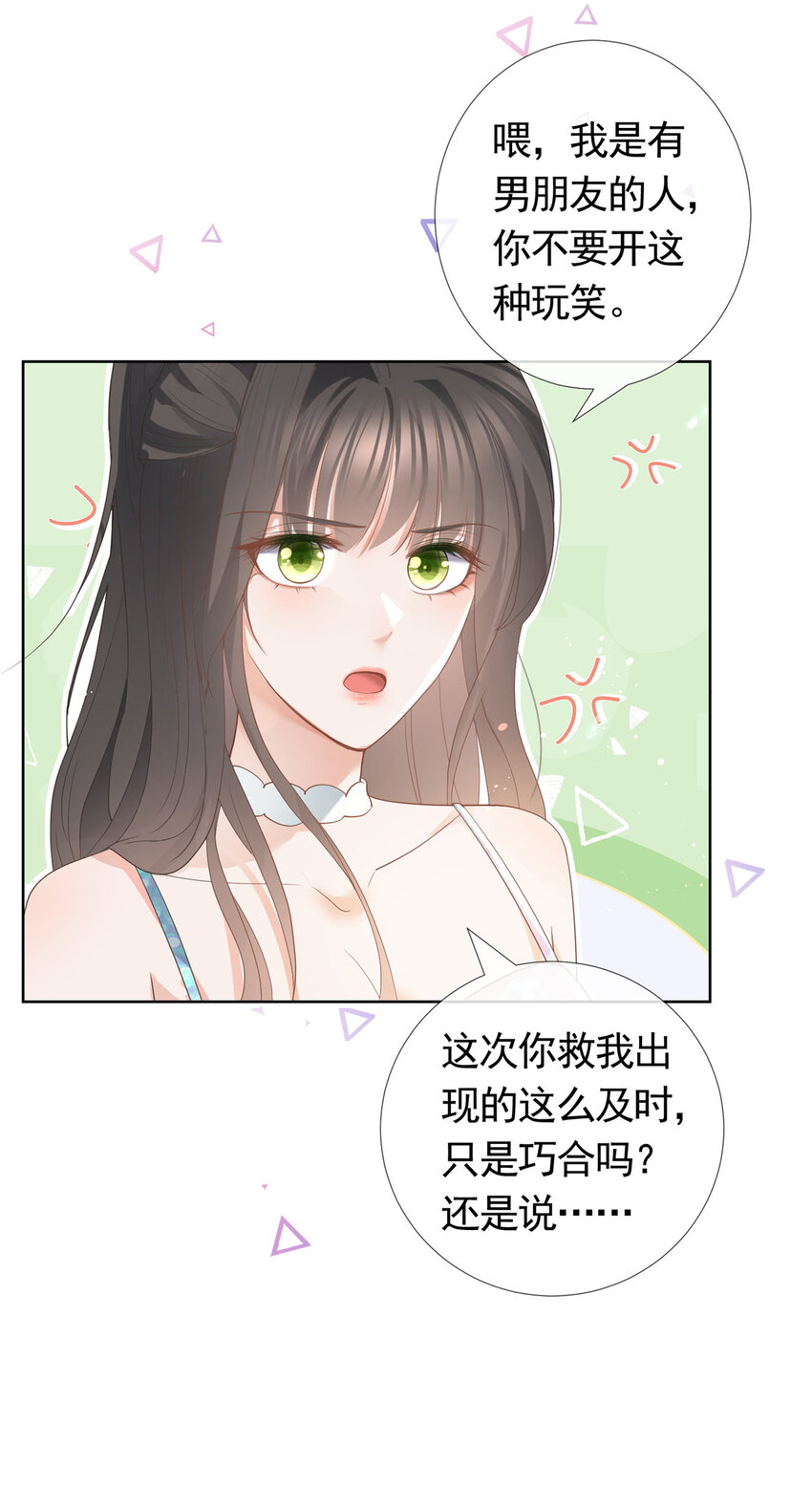 080 我是你的未婚夫24