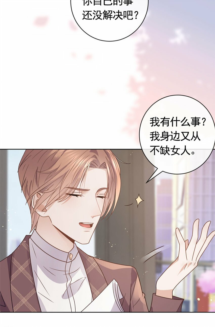 116 穆青离的情伤9