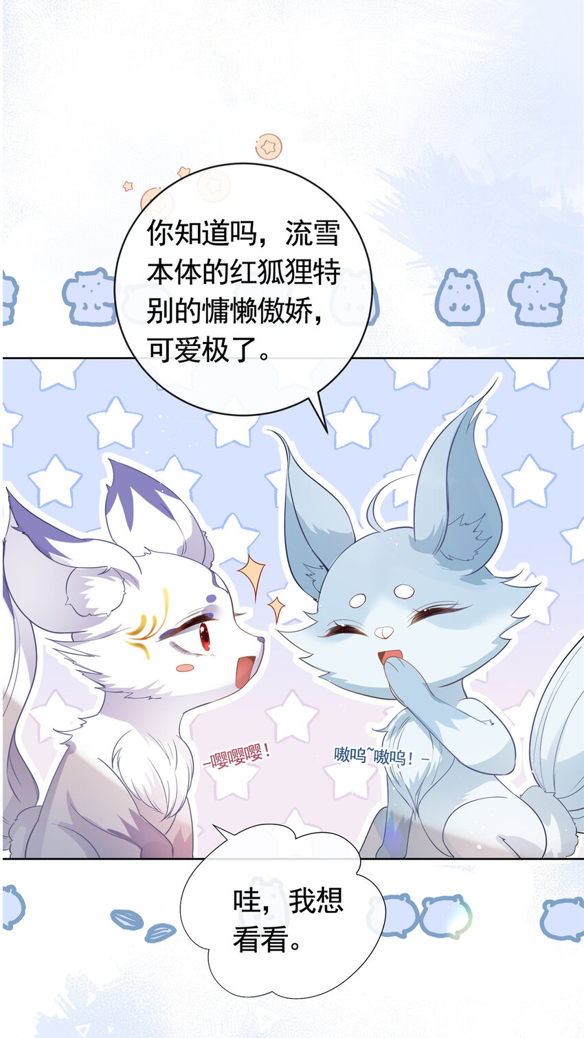069 银狐又落网6