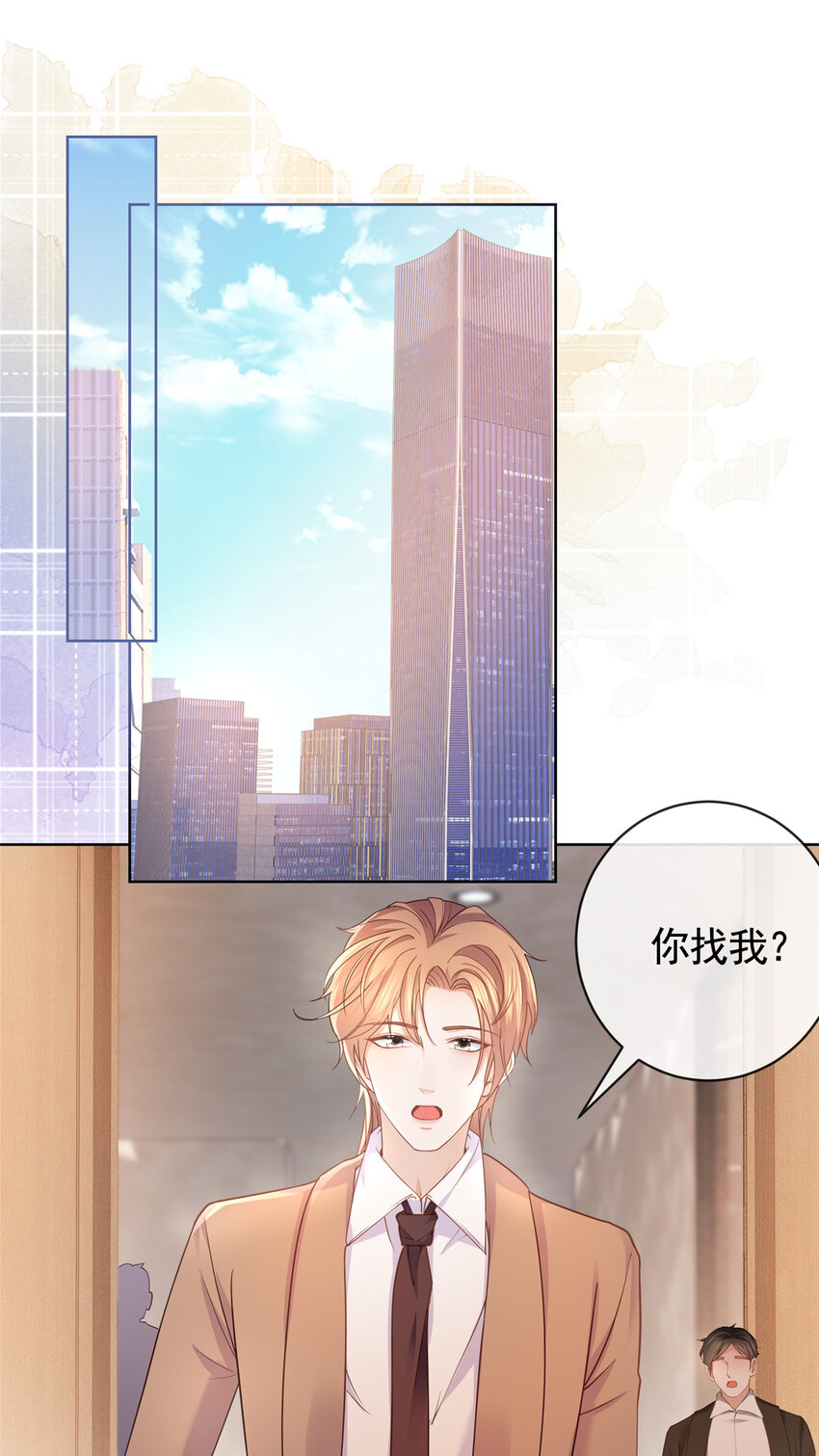 056凌曦的前男友23