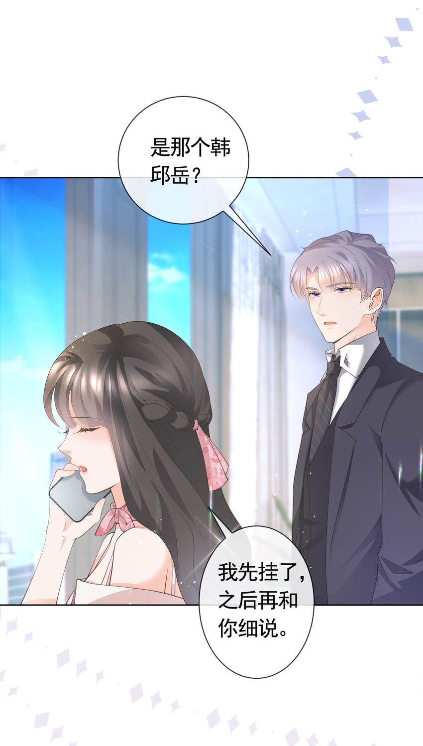 037 陪我走完这辈子21