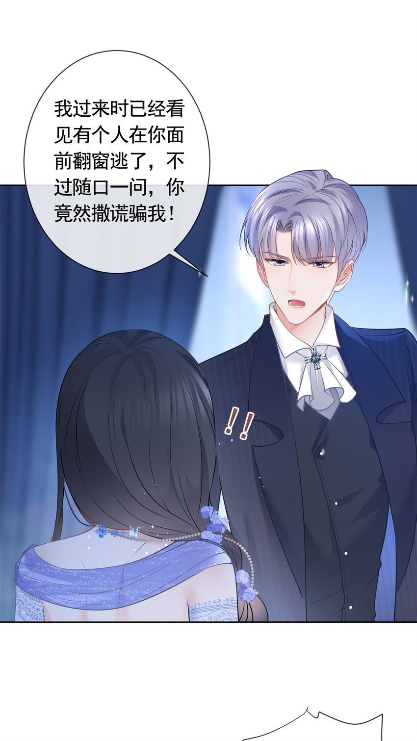 051你不再相信我了？15