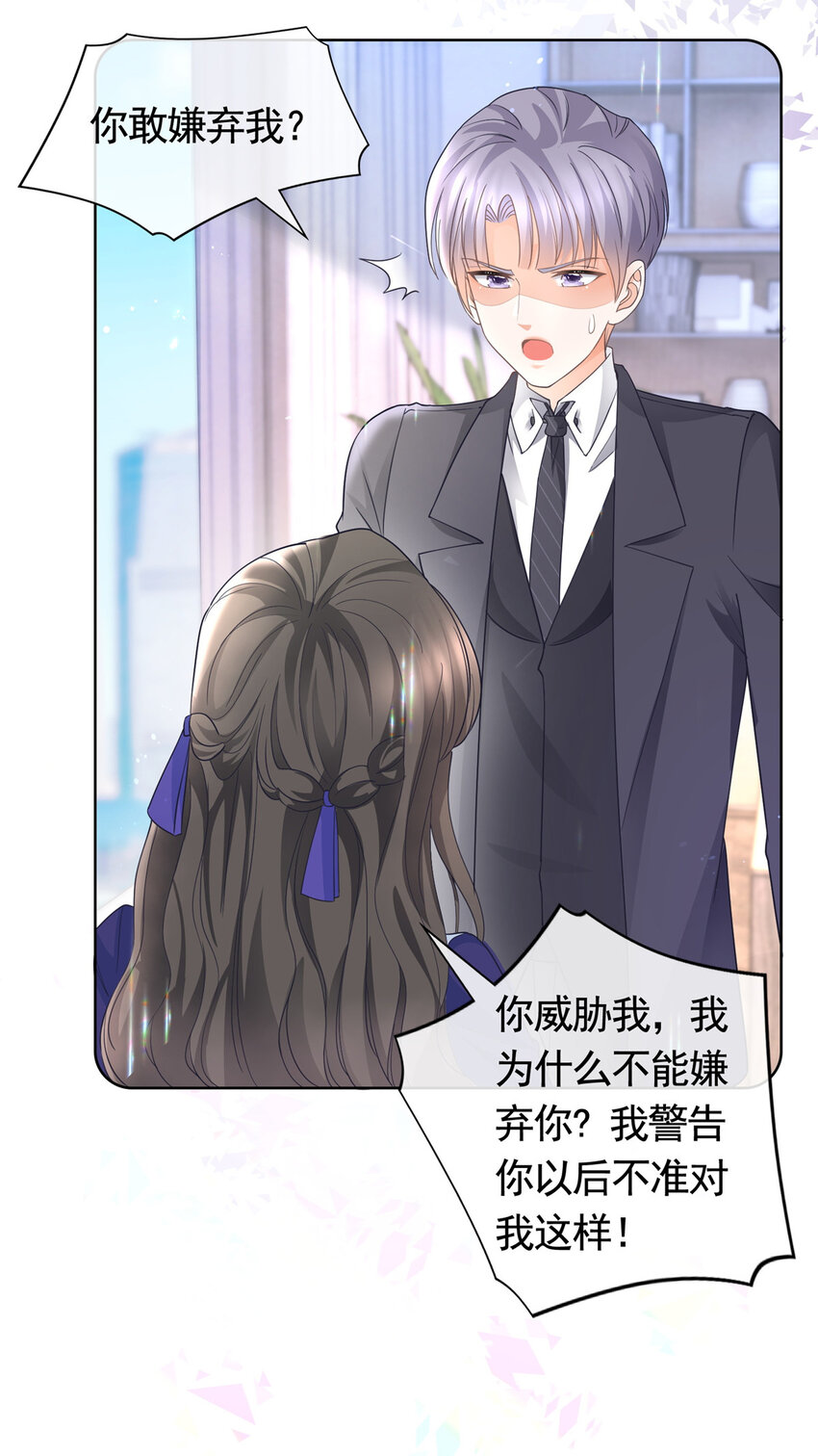 039 情敌要来？30