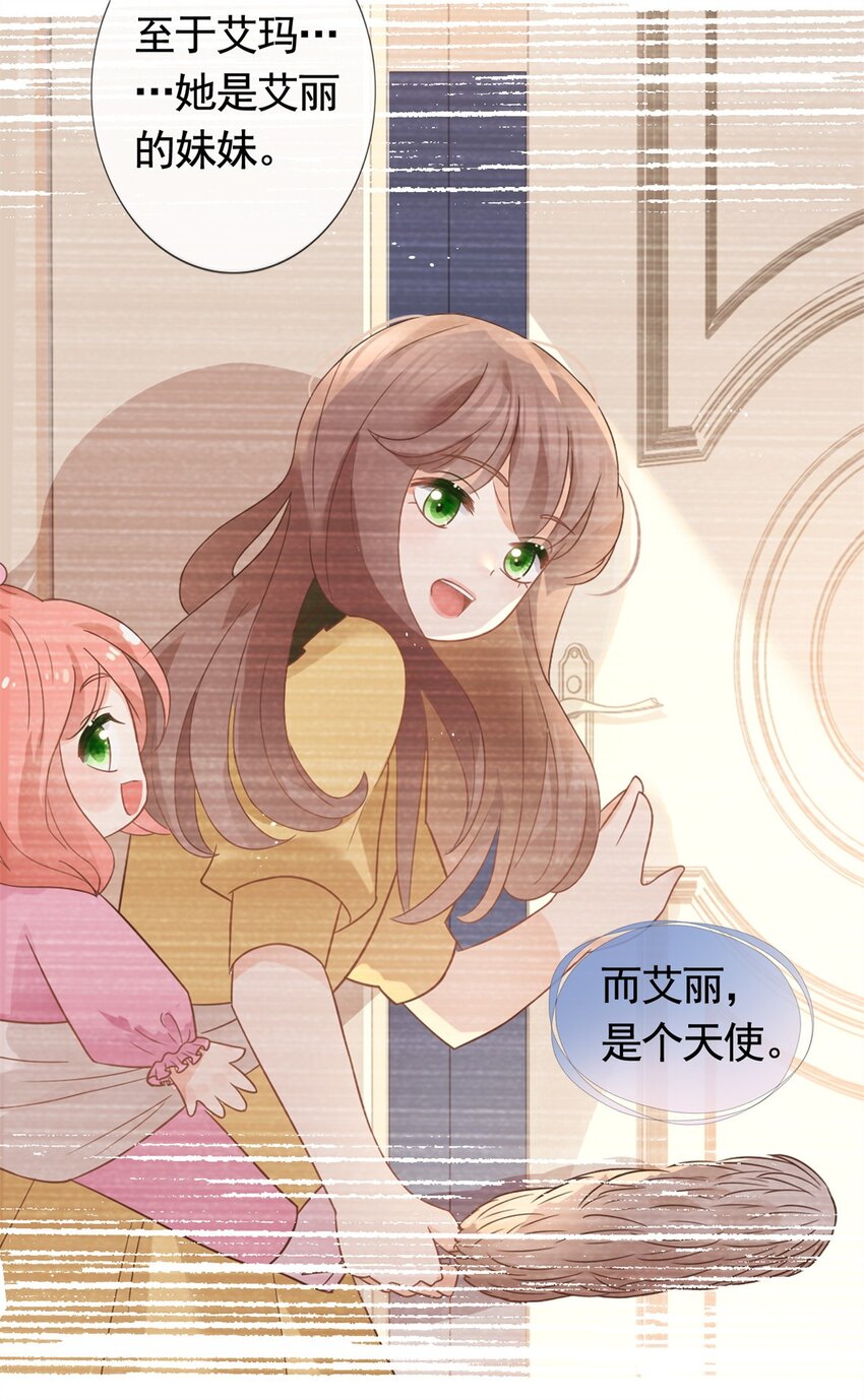098 墨笙的天使不是我24