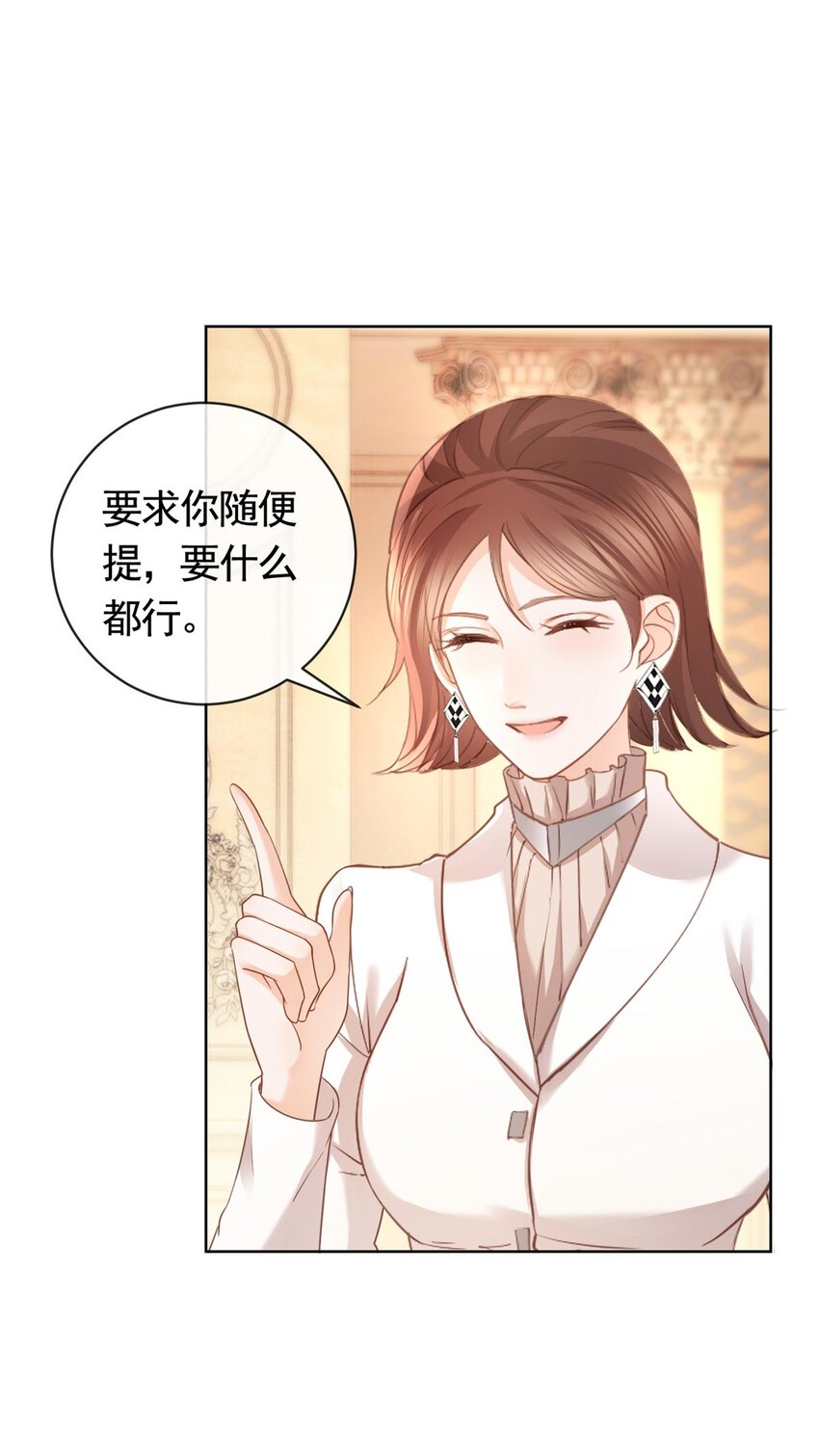 059 女人们的赌局25