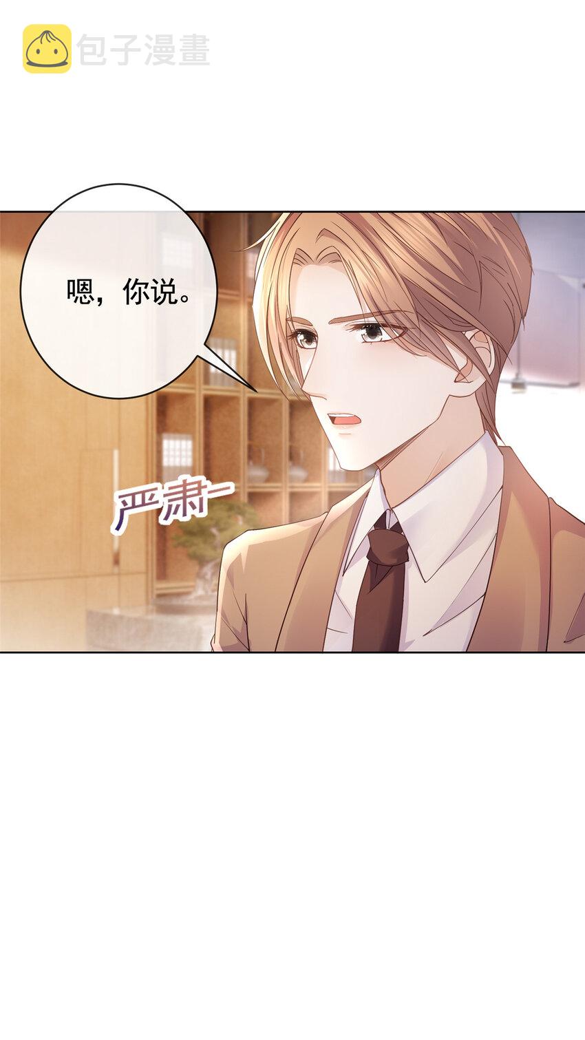 056凌曦的前男友25