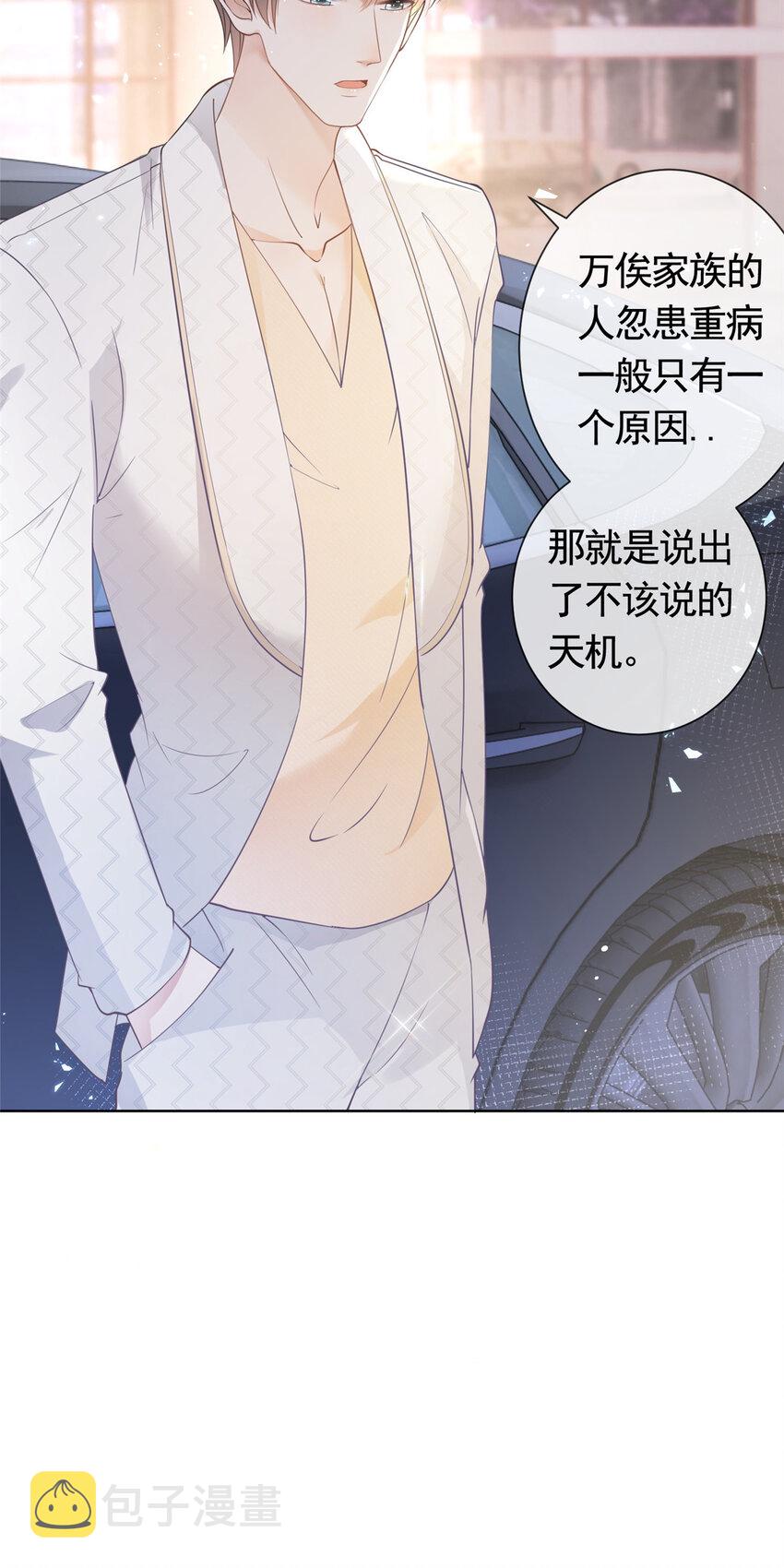 019 天师家族的命运35