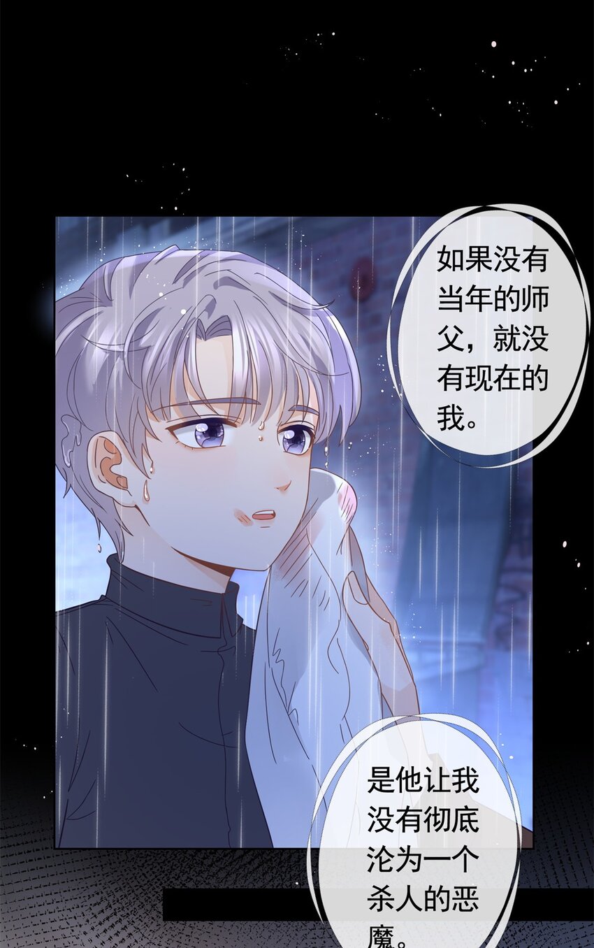 098 墨笙的天使不是我15