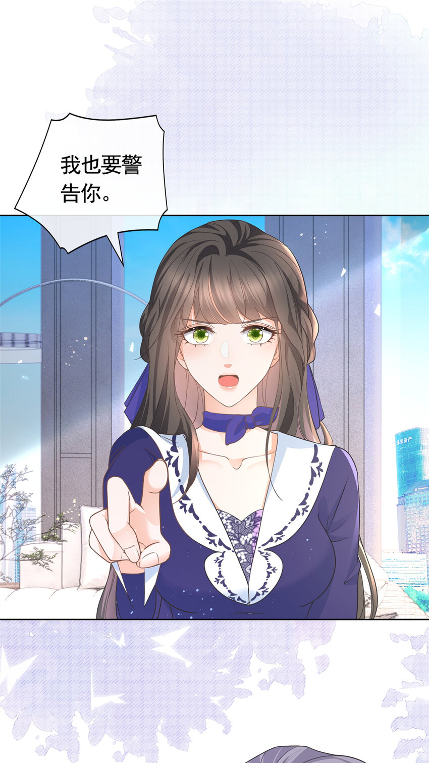 039 情敌要来？26