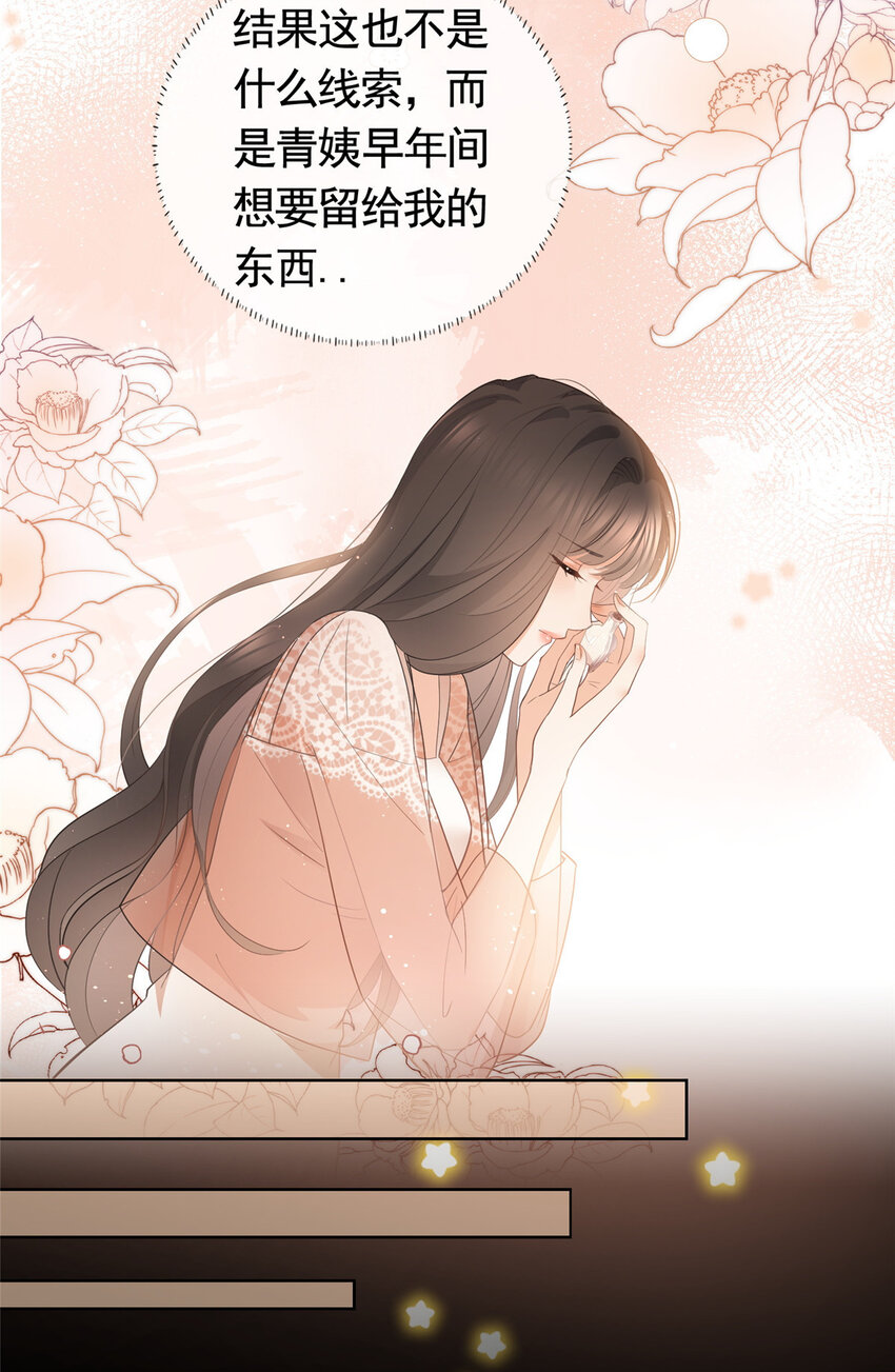 046霸总的底气18