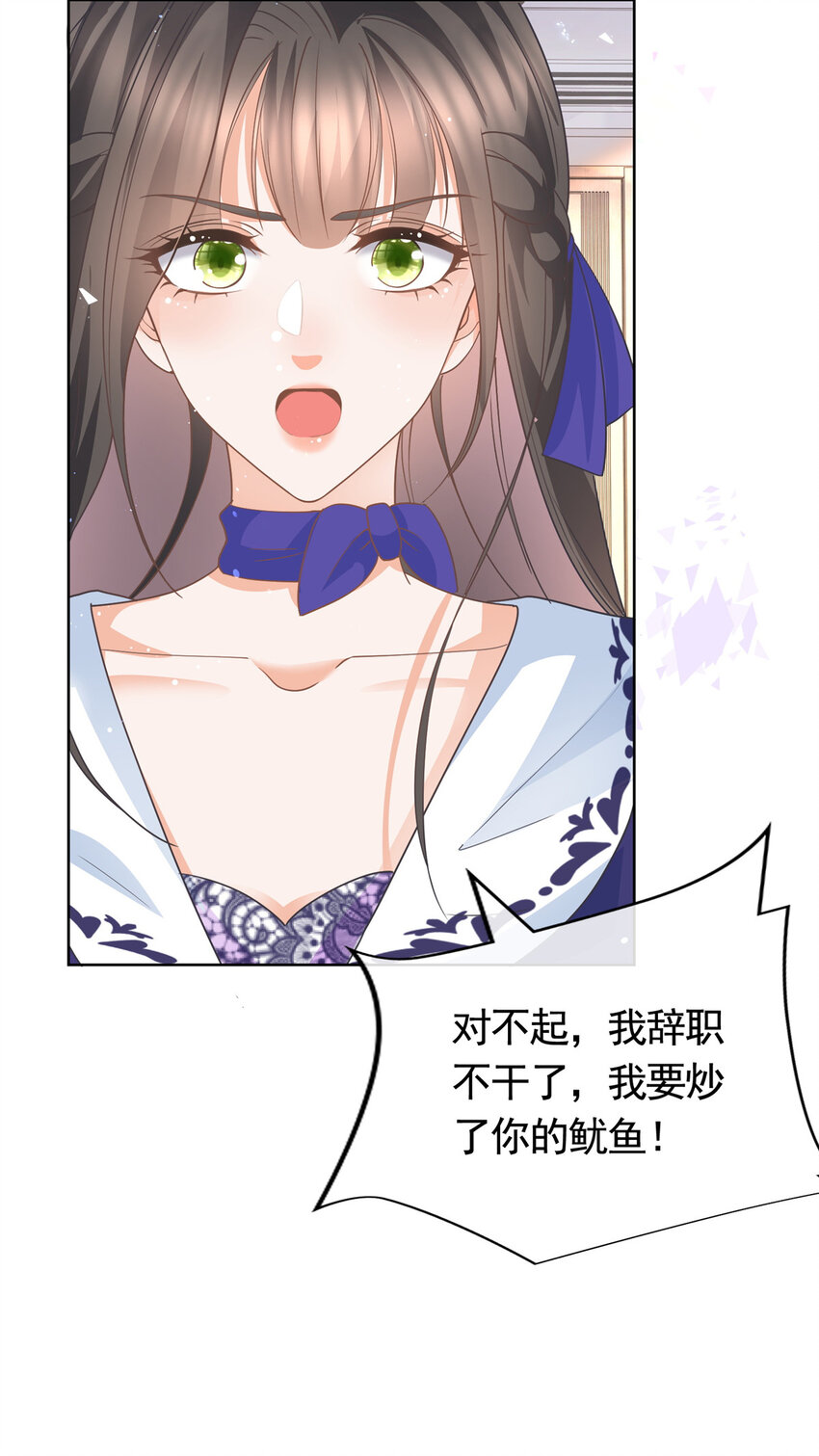 039 情敌要来？34