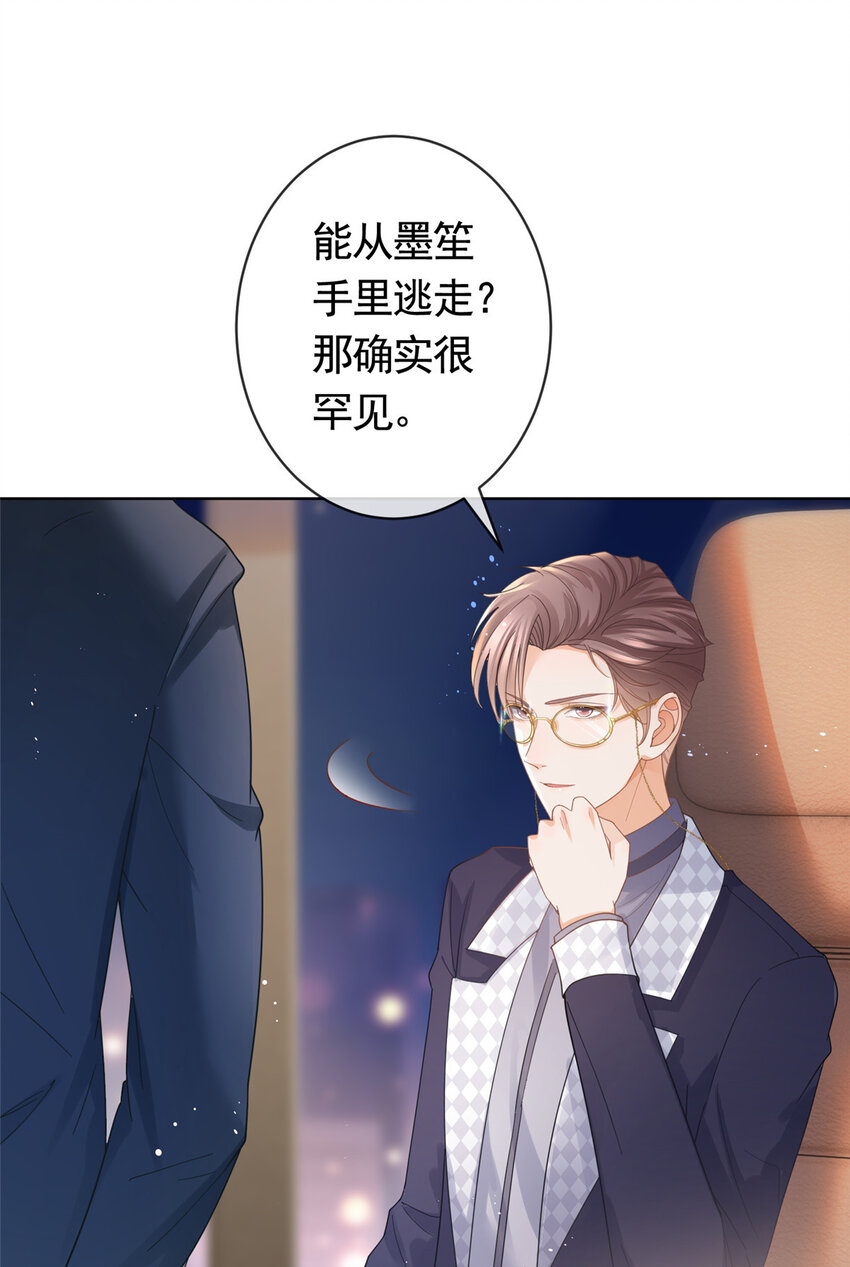 033 青姨的信14