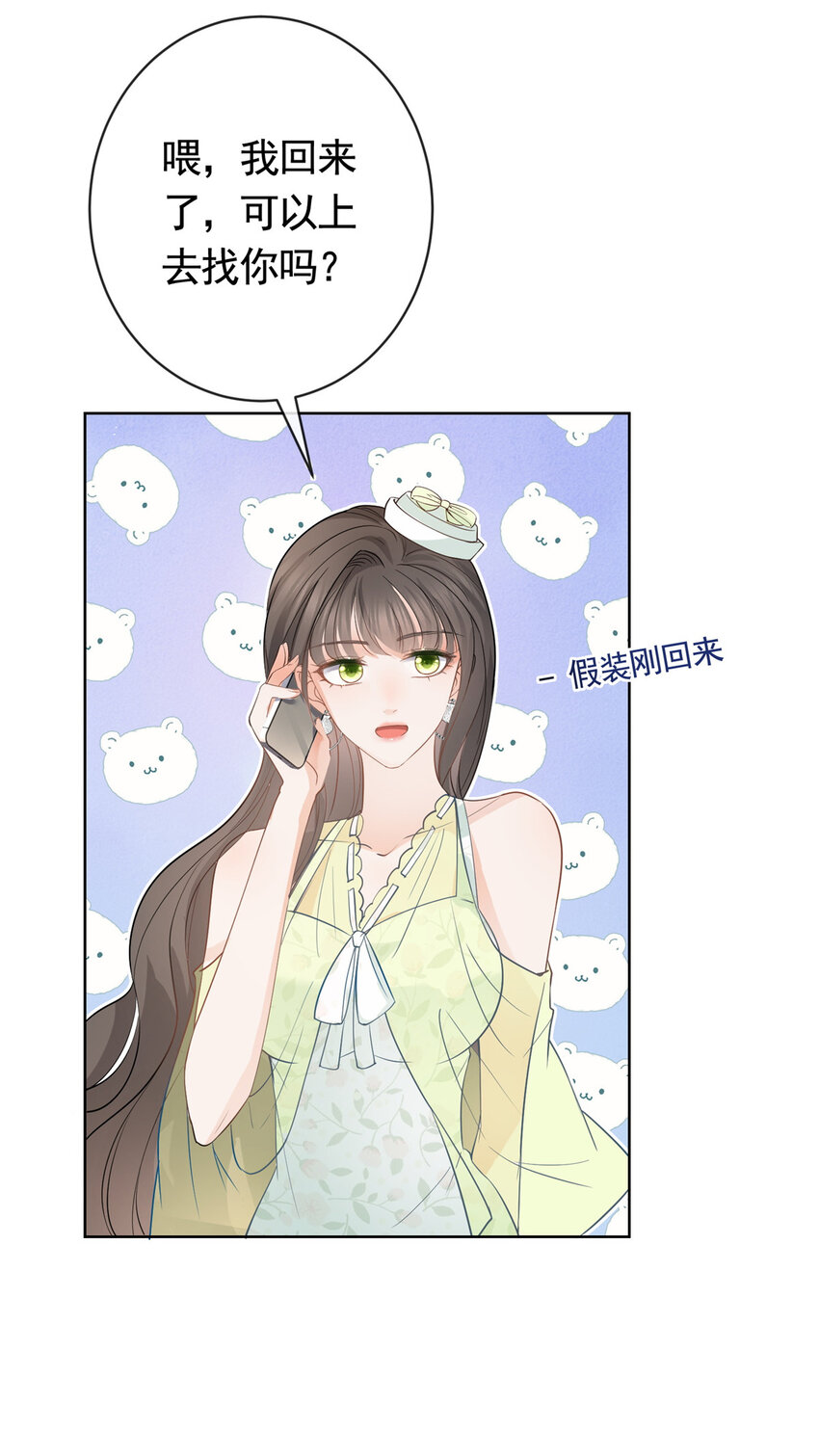 073 化形归来16