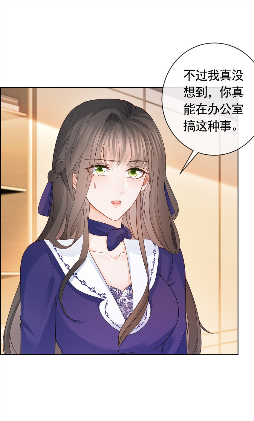 039 情敌要来？9