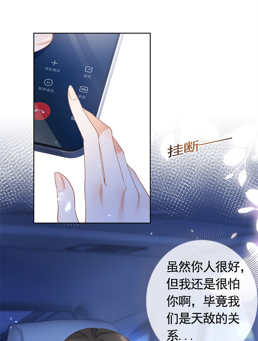 030再见了，墨笙9