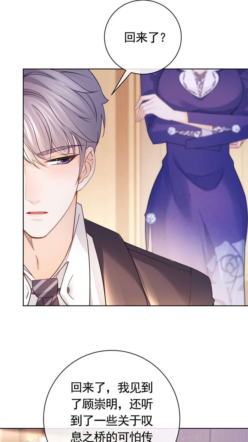 039 情敌要来？18