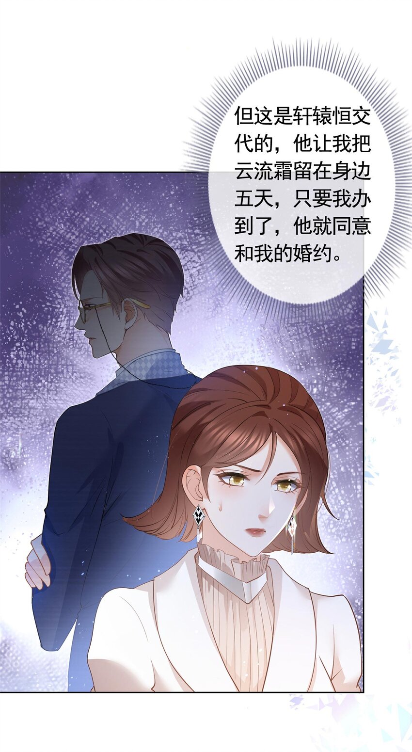 060 游轮捉迷藏5