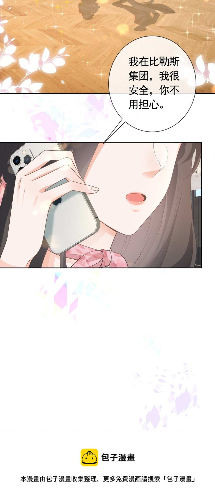 037 陪我走完这辈子20