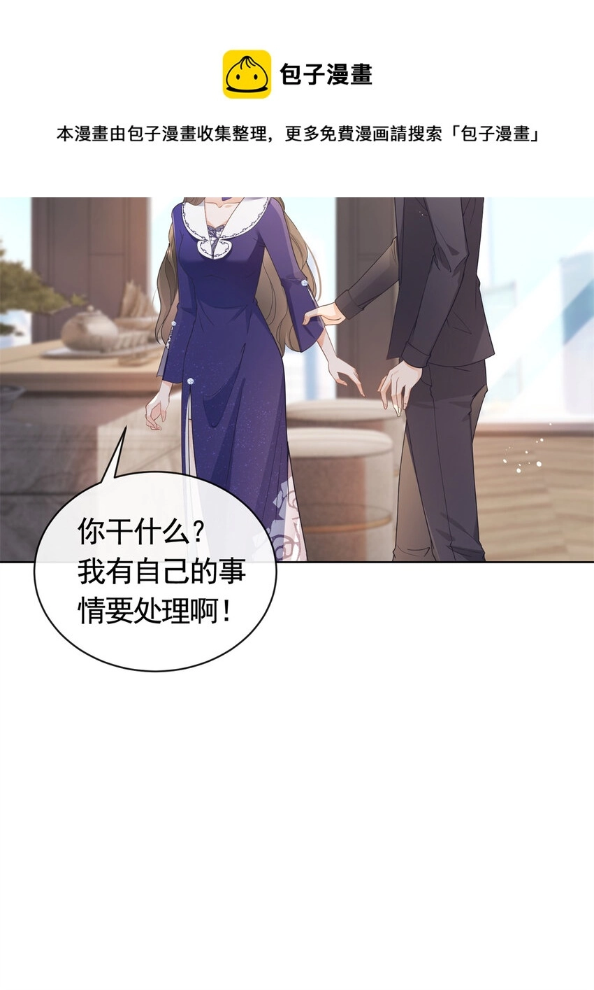 040 来自轩辕恒的威胁12